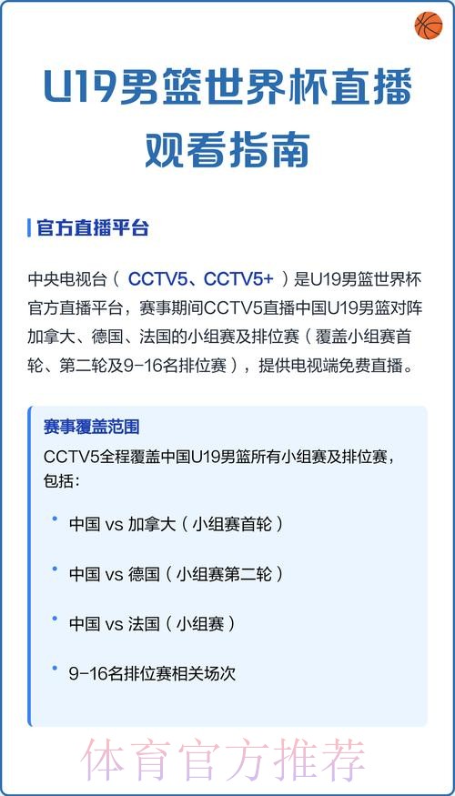 如何免费观看世界杯直播观看教程