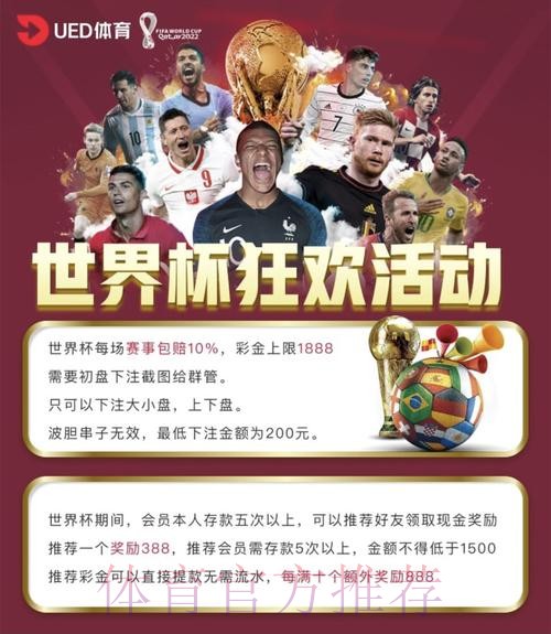 世界杯投注安全平台推荐与指南 世界杯投注安全平台推荐与指南