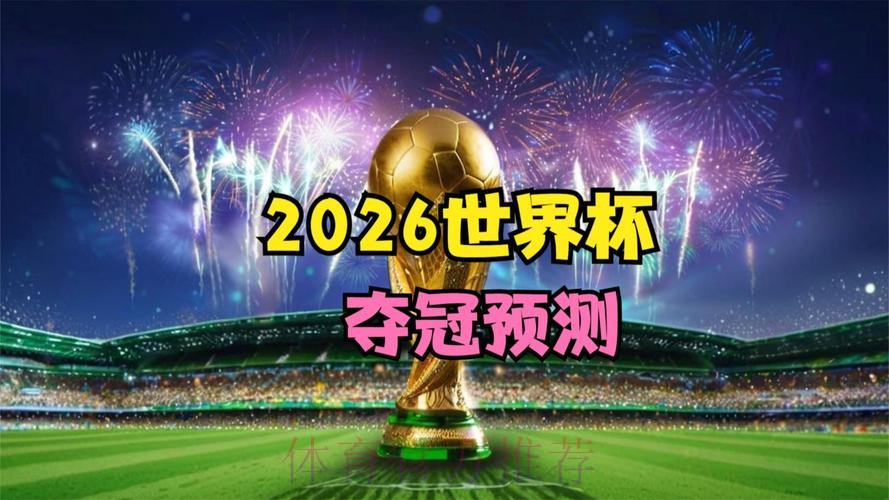 2026年FIFA世界杯官方网站资讯 2026年FIFA世界杯官方网站资讯