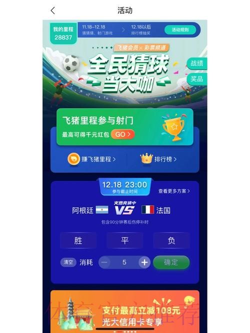 世界杯竞猜平台全面分析 世界杯竞猜平台全面分析