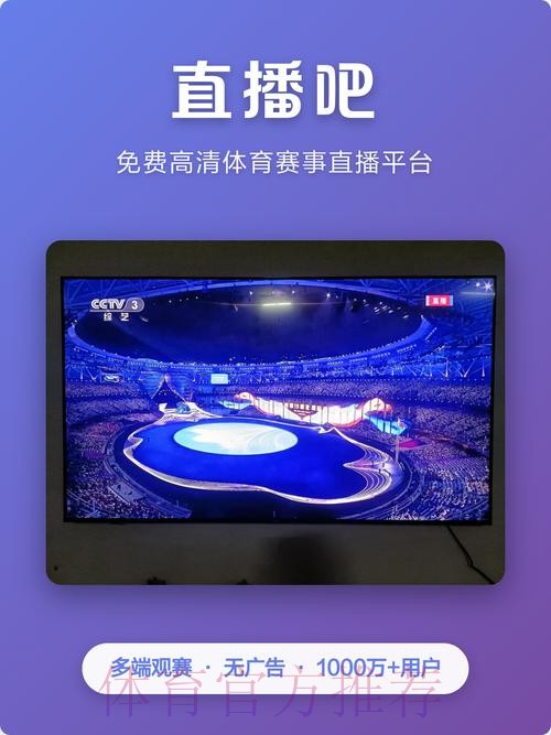免费观看2026世界杯直播平台推荐
