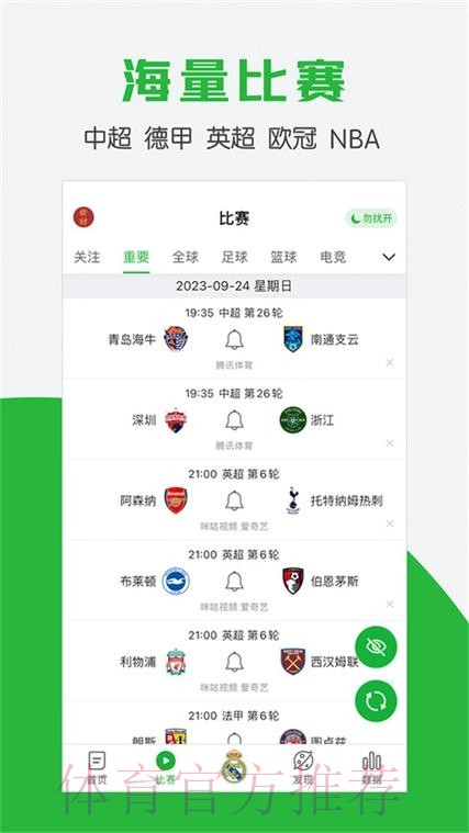 世界杯买球APP推荐指南 世界杯买球APP推荐指南