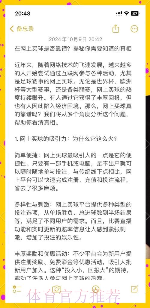如何选择靠谱的世界杯买球网站 如何选择靠谱的世界杯买球网站