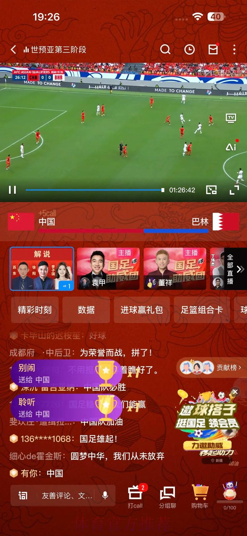 世界杯手机直播平台大全 世界杯手机直播平台大全